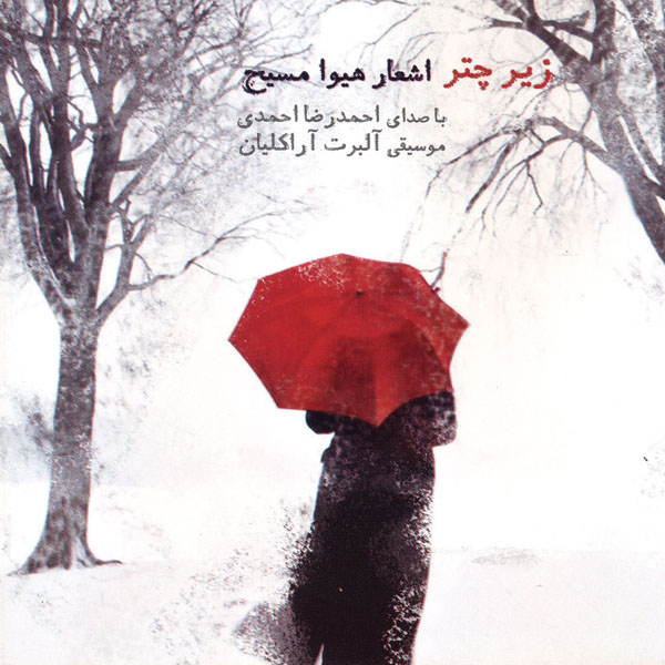 جاده مرا دور میکند